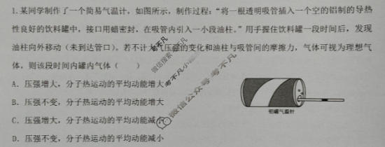 宜春市2026年高三模拟考试物理试题