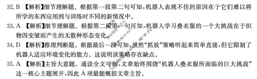 黑吉辽蒙四省金太阳2026届高三考试4月联考(HJLM)英语答案