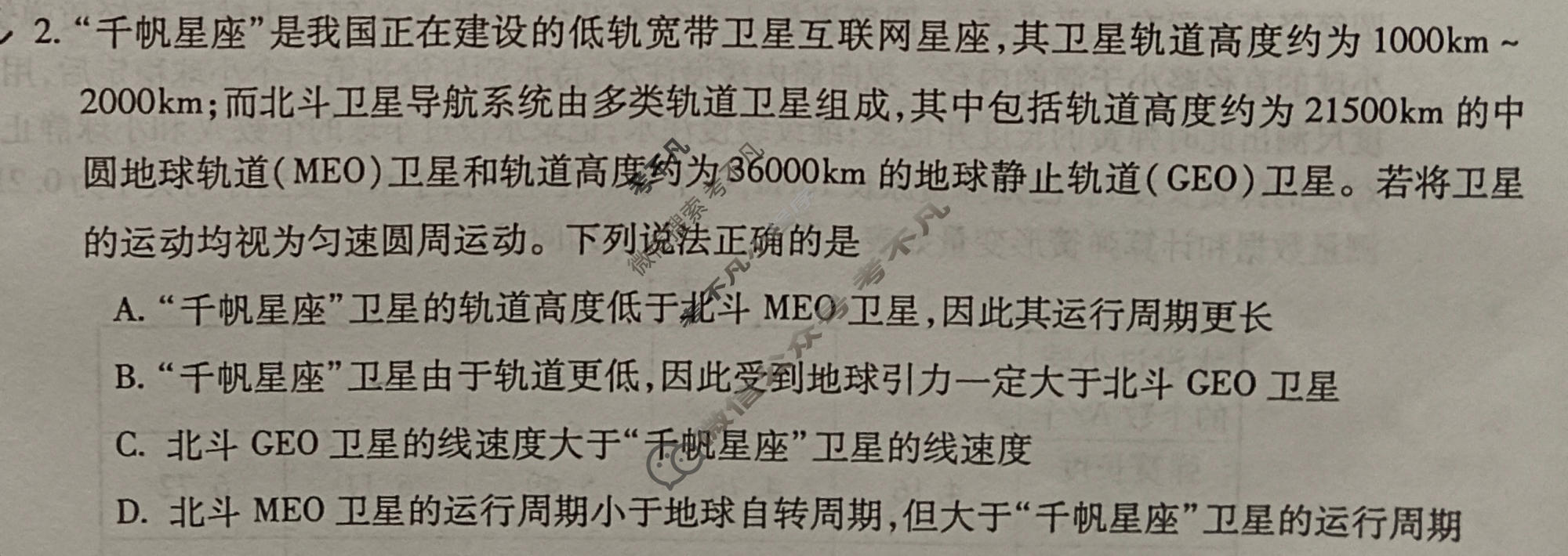 铜陵市2026年普通高中高三模拟考试物理试题