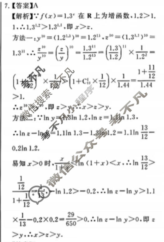 山西2026届高三年级阶段练习(4月)数学答案
