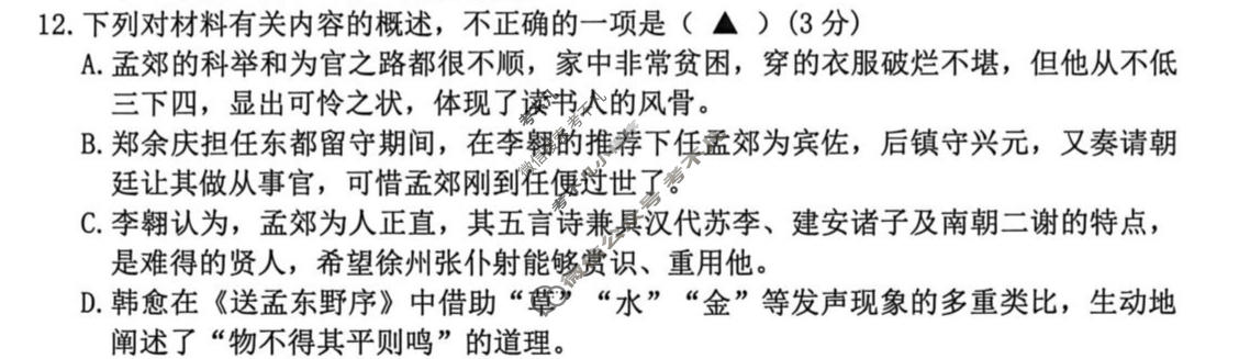 宁波市2025学年第二学期高考模拟(宁波二模)语文试题