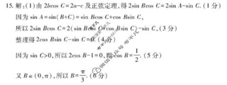 湛江市2026年普通高考测试(二)数学答案