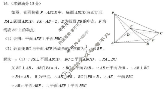 嘉兴市2026年高三教学测试(2026.04)数学答案