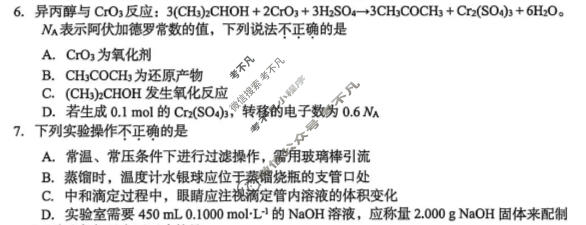 台州市2026届高三第二次教学质量评估(2026.04)化学试题