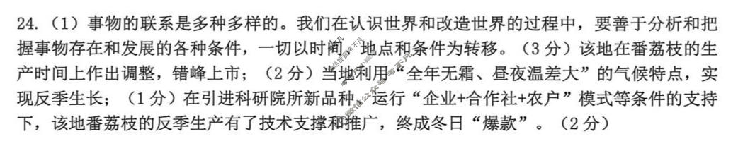 台州市2026届高三第二次教学质量评估(2026.04)历史答案