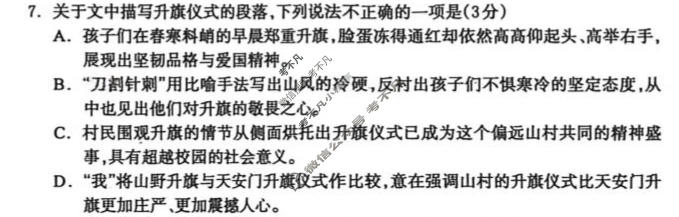 保定市2026届高三第一次模拟考试(4月)语文试题