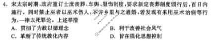保定市2026届高三第一次模拟考试(4月)历史试题