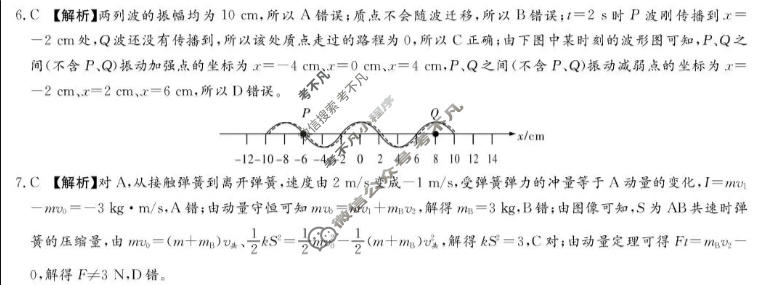 炎德英才大联考(长郡版)长郡中学2026届高三月考试卷(4月)物理答案