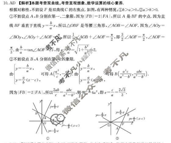 黑吉辽蒙四省金太阳2026届高三考试4月联考(HJLM)数学答案