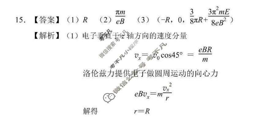 长春市2026届高三质量监测(二)2(长春二模)物理答案