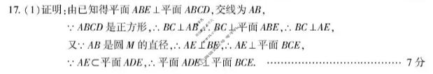 高三新疆2026年普通高考四月适应性检测数学答案