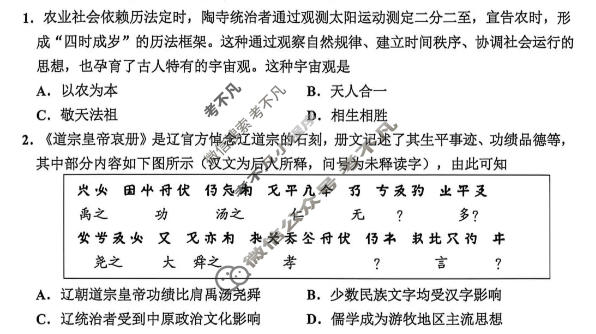 嘉兴市2026年高三教学测试(2026.04)历史试题