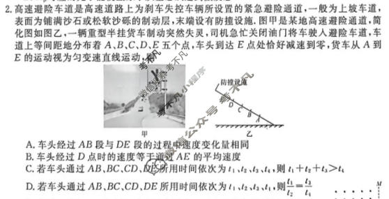 高三2026年普通高校招生考试仿真模拟卷(角标在括号外)(六)6物理A试题