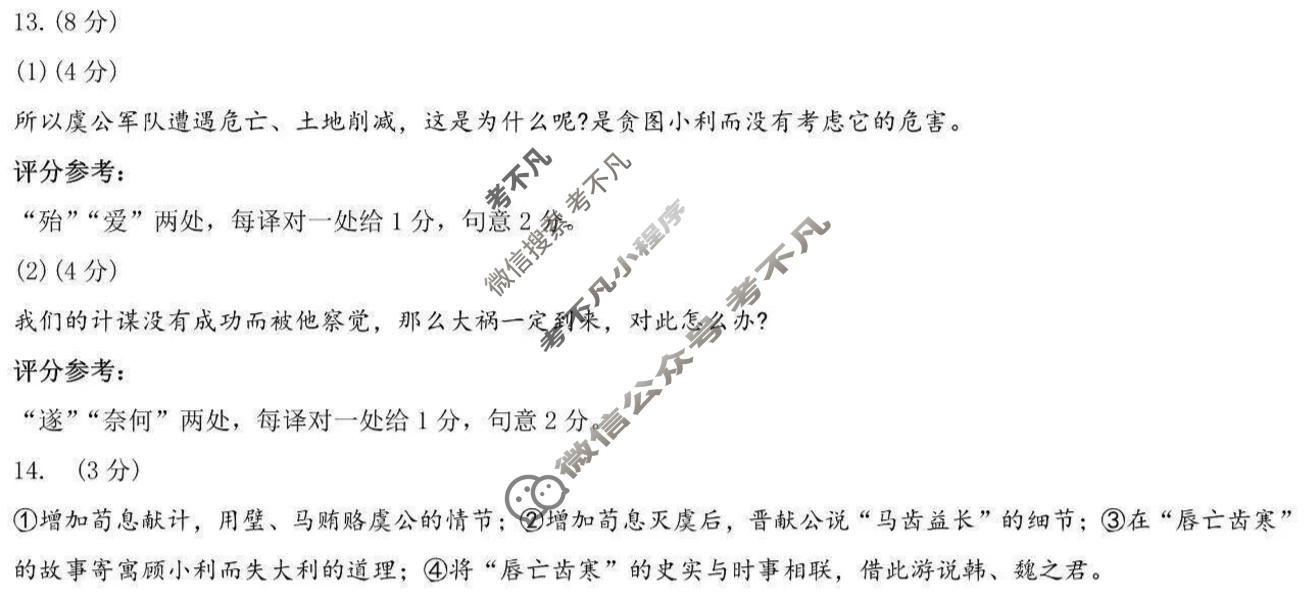 长春市2026届高三质量监测(二)2(长春二模)语文答案