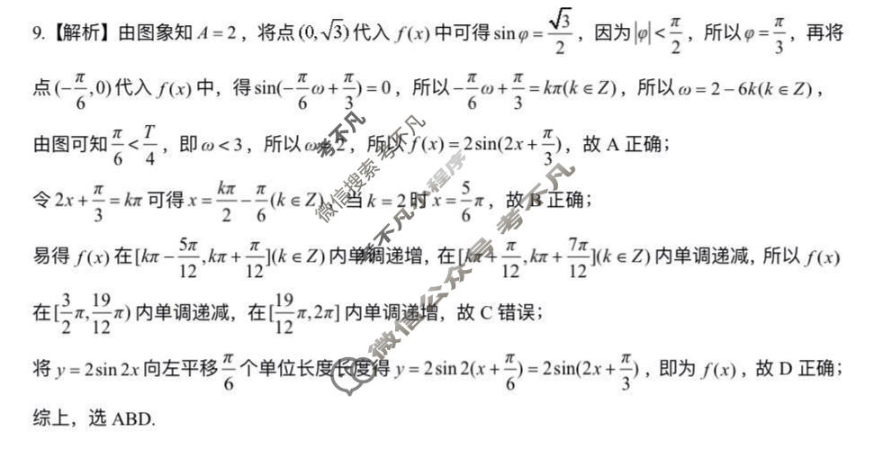 铜陵市2026年普通高中高三模拟考试数学答案