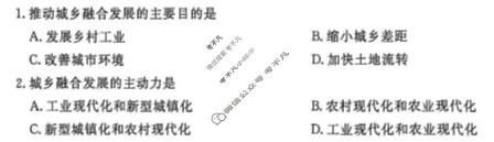 [辽宁省名校联盟]2026年高考模拟卷(信息卷)(四)4地理试题