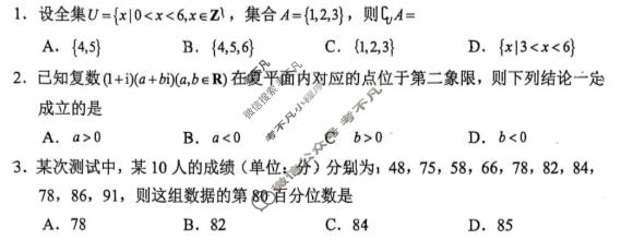 泉州市2026届高中毕业班模拟考试(二)(4月)数学试题