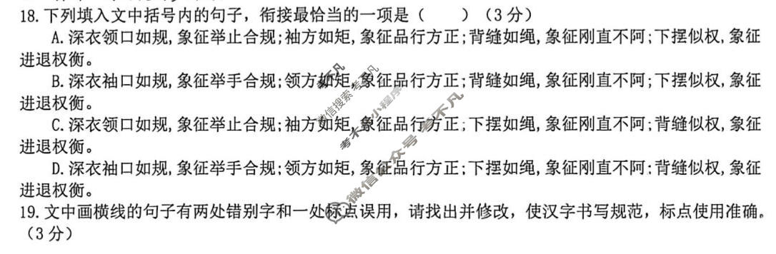 宜春市2026年高三模拟考试语文试题