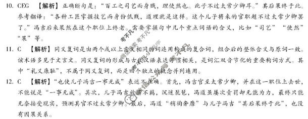 [琢名小渔]名校联考2025-2026学年下学期高三年级4月联考语文答案