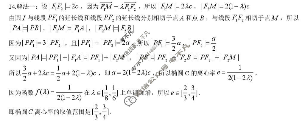 长春市2026届高三质量监测(二)2(长春二模)数学答案