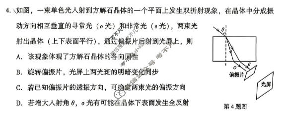 2026年沈阳市高中三年级教学质量监测(二)2(沈阳二模)物理试题