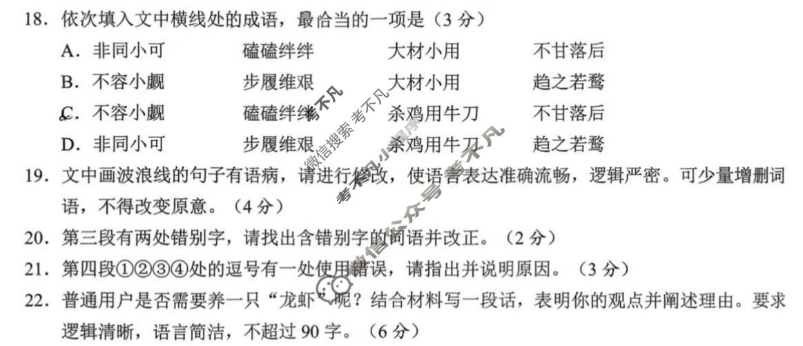 雅安市高2023级第二次诊断考试语文试题