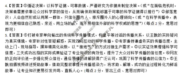 湛江市2026年普通高考测试(二)语文答案