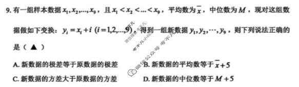 温州市普通高中2026届高三第二次适应性考试(2026.04)数学试题