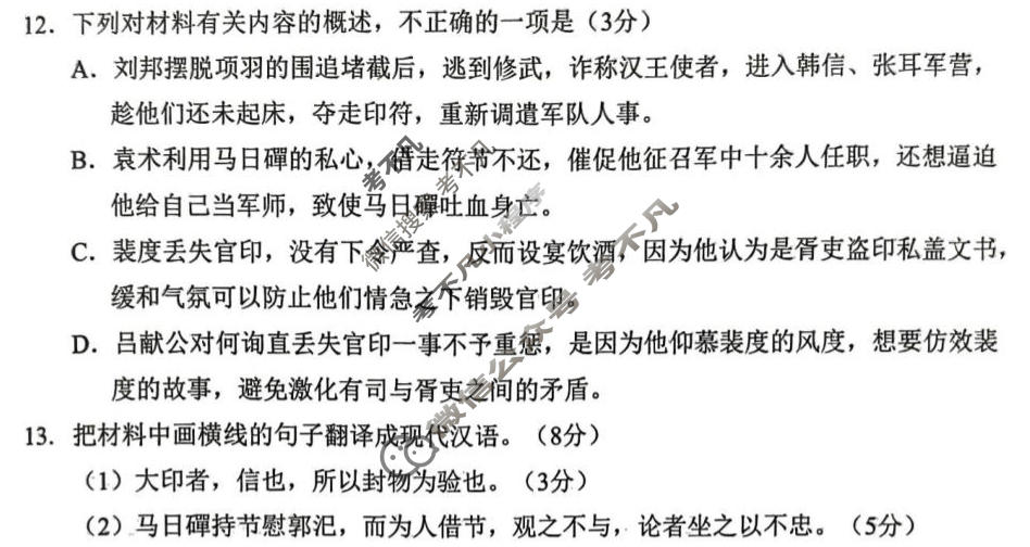 泉州市2026届高中毕业班模拟考试(二)(4月)语文试题