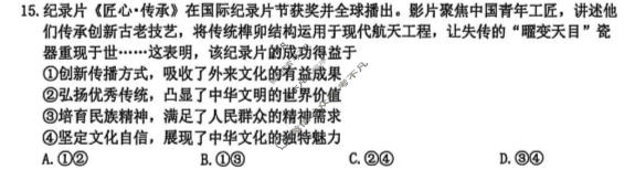 台州市2026届高三第二次教学质量评估(2026.04)历史试题