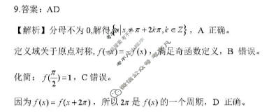 长望浏宁四区县市2026届高三四月份调研数学答案