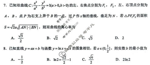 嘉兴市2026年高三教学测试(2026.04)数学试题