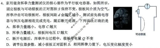 桂林市普通高中2026届毕业年级第一次适应性模拟考试(4月)物理试题