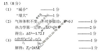 2025学年第二学期杭州市高三教学质量检测(4月)物理答案