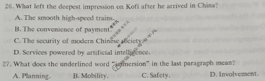 炎德英才大联考(长郡版)长郡中学2026届高三月考试卷(4月)英语试题