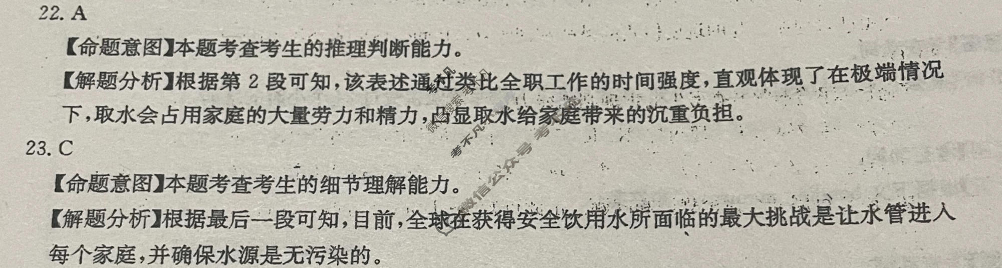 2026年全国100所名校高考模拟示范卷·英语(四)4[26·(新高考)ZX·MNJ·英语·G DONG]答案