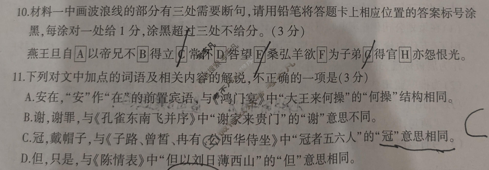 [百师联盟]2026届高三考前适应性训练(三)3语文试题