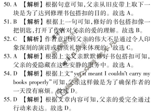 [衡水金卷]2026年学科素养评价练习(四)4英语答案