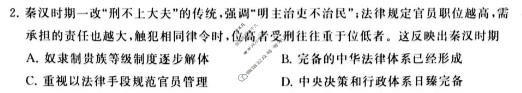 河北省2026届高三第二次质量检测4月联考(HB)历史试题