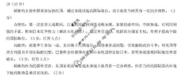 2025学年第二学期杭州市高三教学质量检测(4月)历史答案