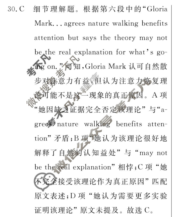 高三2026年普通高等学校招生统一考试·冲刺调研押题卷(一)1英语XS6答案