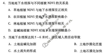 [琢名小渔]名校联考2025-2026学年下学期高三年级4月联考地理试题