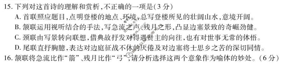 湛江市2026年普通高考测试(二)语文试题