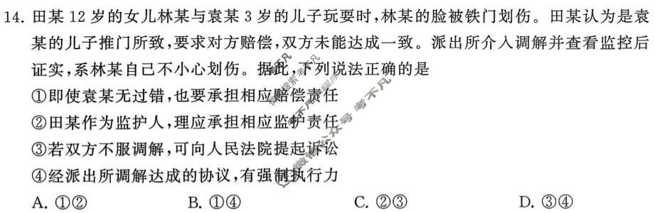 河北省2026届高三第二次质量检测4月联考(HB)政治试题