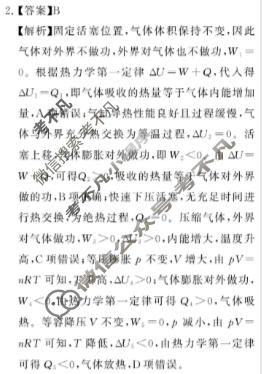 河北省2026届高三第二次质量检测4月联考(HB)物理答案