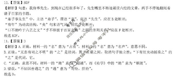 长望浏宁四区县市2026届高三四月份调研语文答案