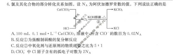 陕西省金太阳2026届高三考试4月联考(4.7)化学试题