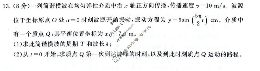 河北省2026届高三第二次质量检测4月联考(HB)物理试题