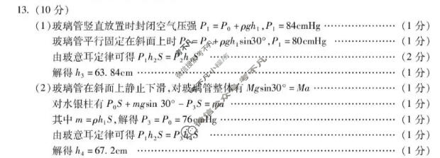 铜陵市2026年普通高中高三模拟考试物理答案