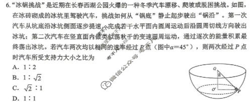 长春市2026届高三质量监测(二)2(长春二模)物理试题